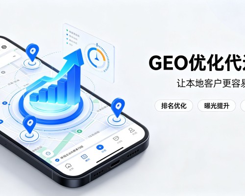 望花GEO优化